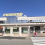 L'ingresso dello stabilimento Ferrero di Alba L'ingresso dello stabilimento Ferrero di Alba