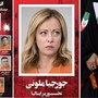 Iran, Mojtaba Khamenei invoca vendetta. Anche Meloni nella lista nera del giornale di Teheran Iran, Mojtaba Khamenei invoca vendetta. Anche Meloni nella lista nera del giornale di Teheran